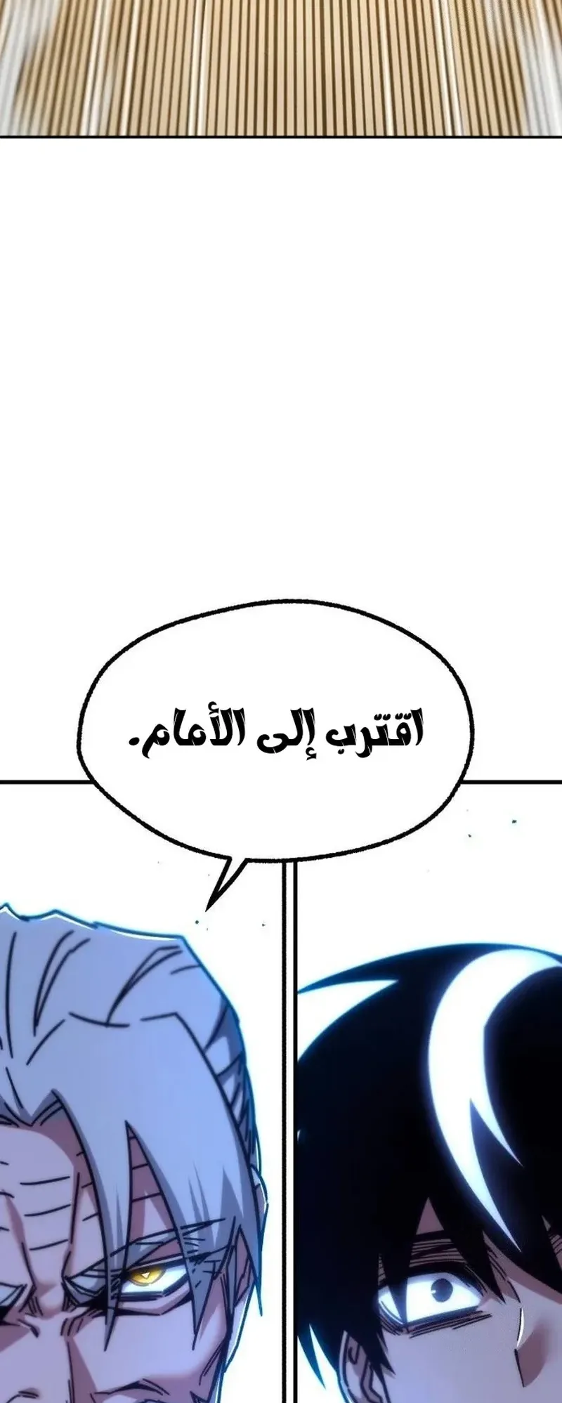 I Took Over the Academy With a Single Sashimi Knife الفصل 23 صفحة 78