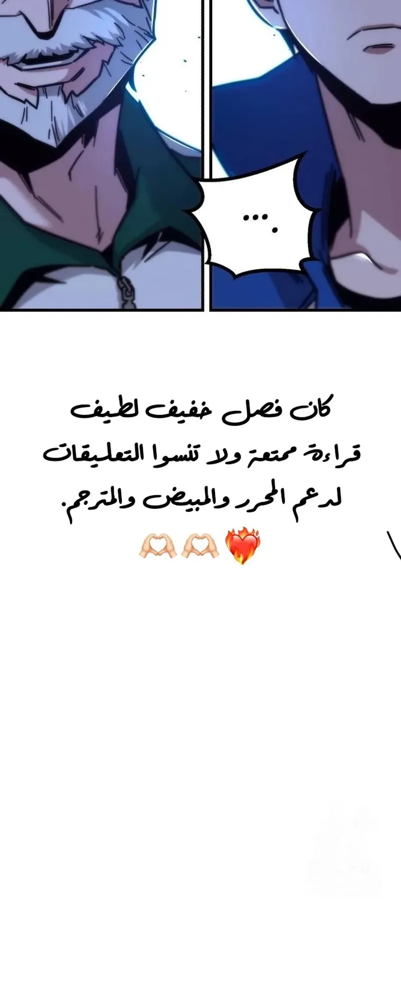 I Took Over the Academy With a Single Sashimi Knife الفصل 23 صفحة 79