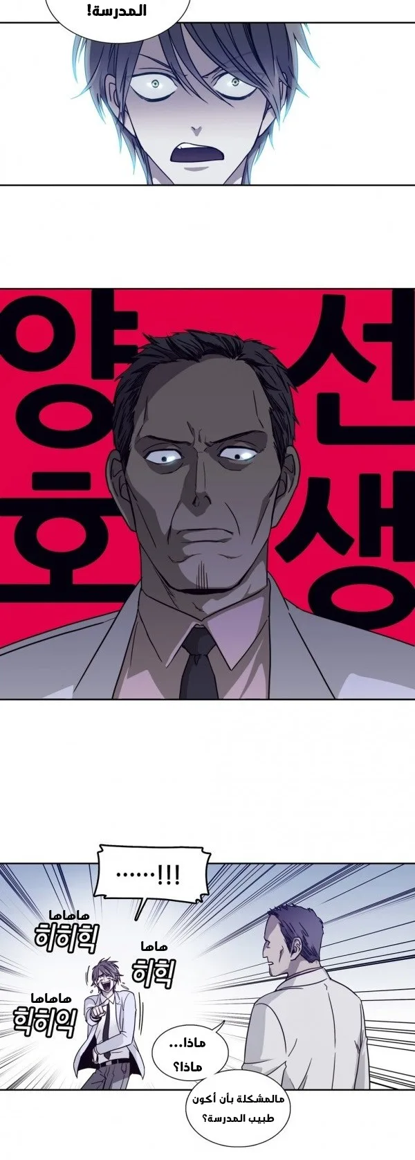 Unknown Code الفصل 25 صفحة 6