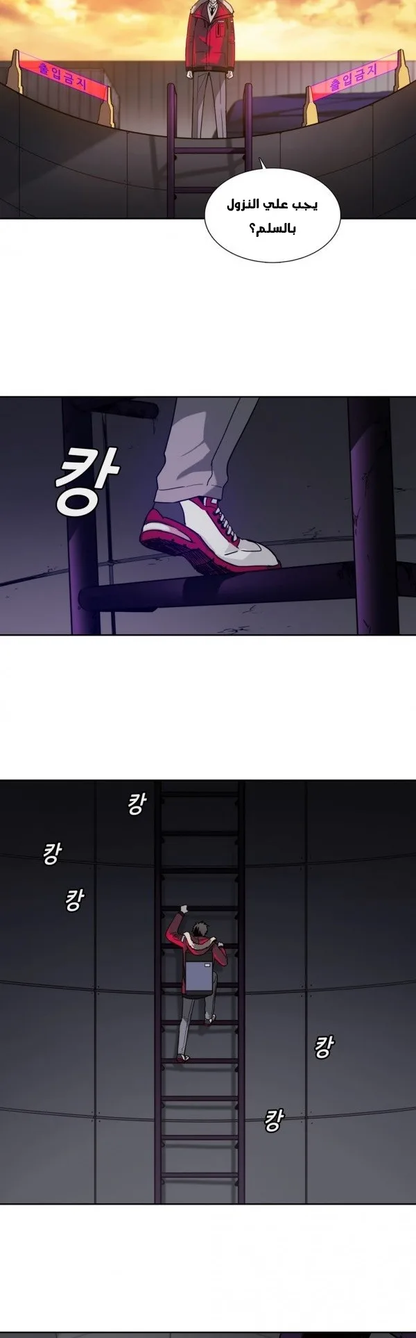 Unknown Code الفصل 25 صفحة 13