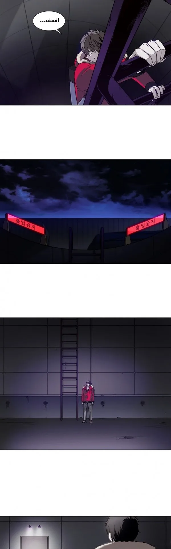 Unknown Code الفصل 25 صفحة 14