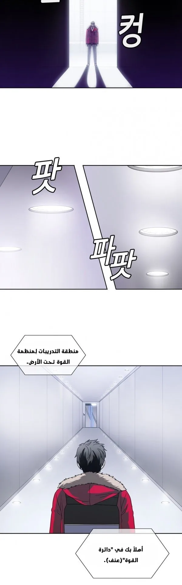 Unknown Code الفصل 25 صفحة 16