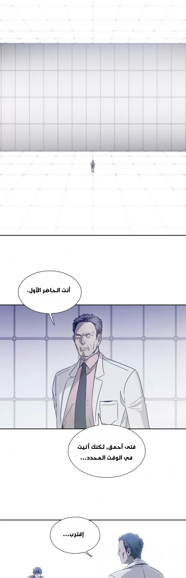 Unknown Code الفصل 25 صفحة 19
