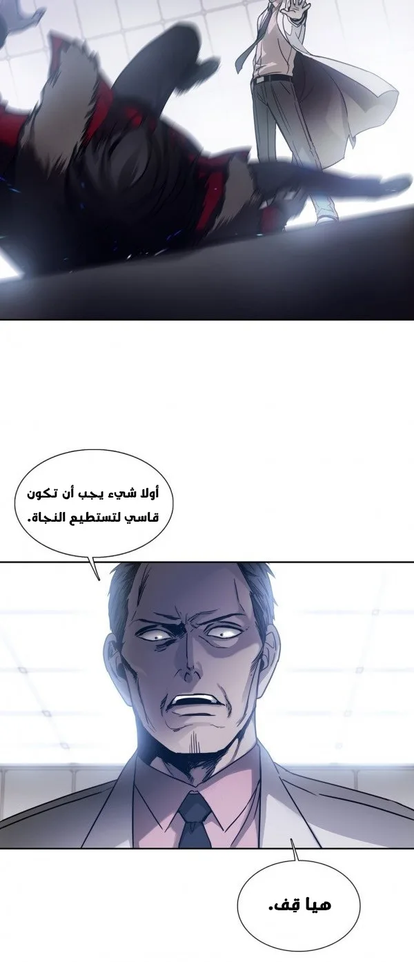 Unknown Code الفصل 25 صفحة 23