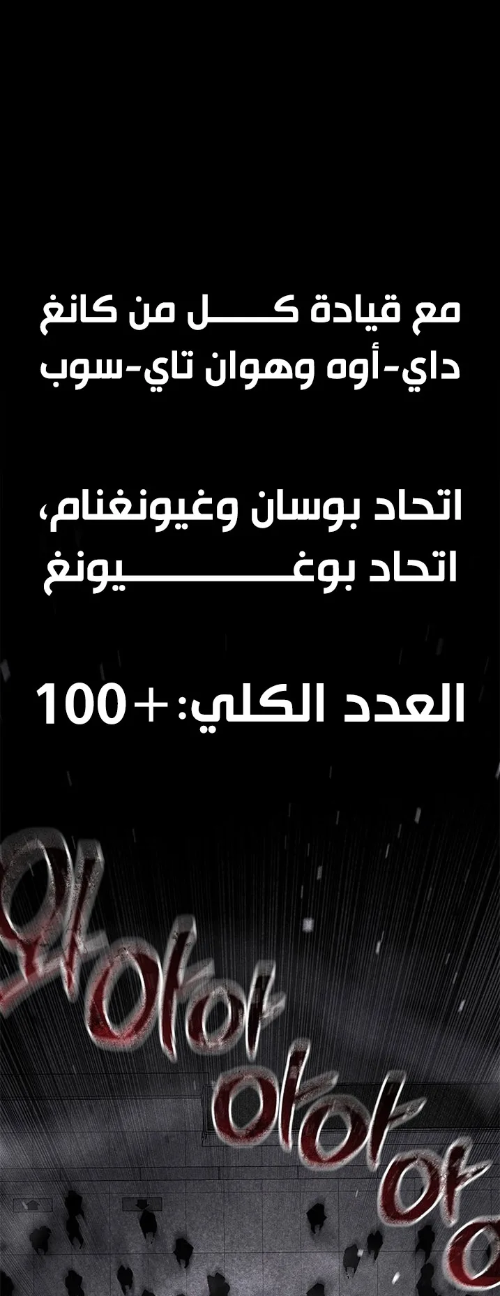 Festival of warriors الفصل 35 صفحة 1