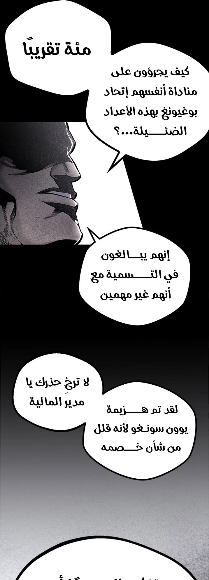 Festival of warriors الفصل 35 صفحة 8