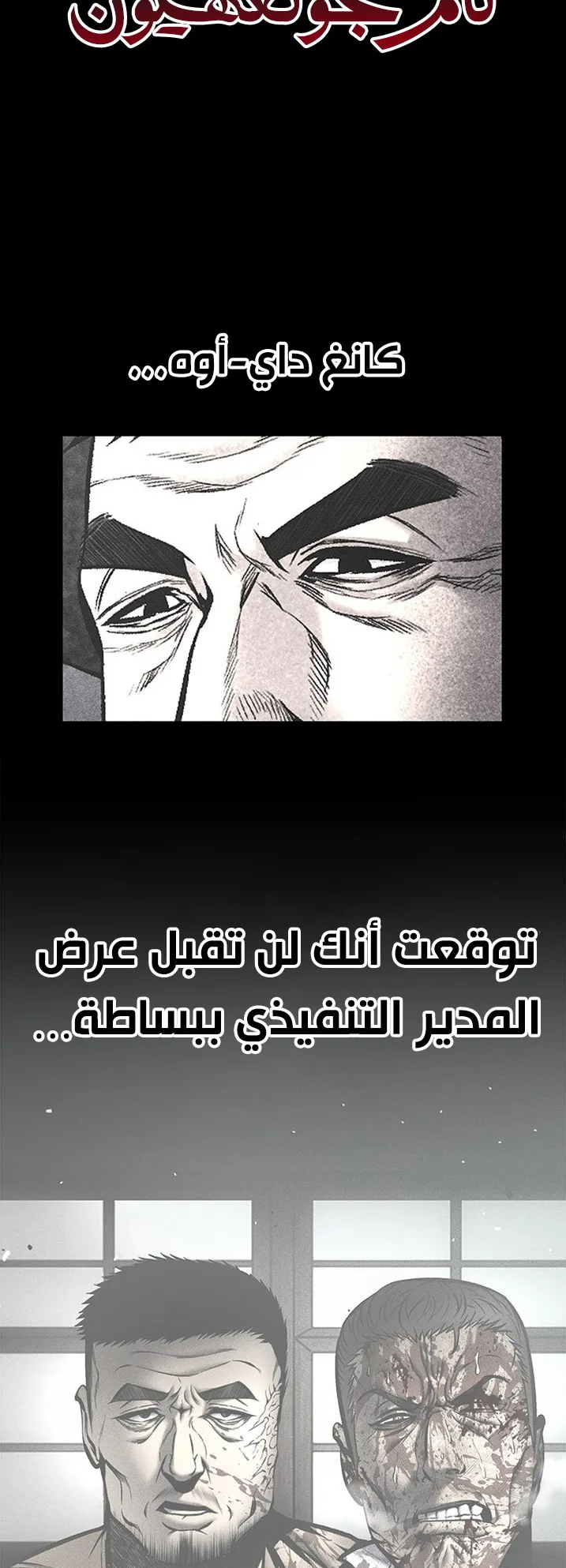 Festival of warriors الفصل 35 صفحة 10