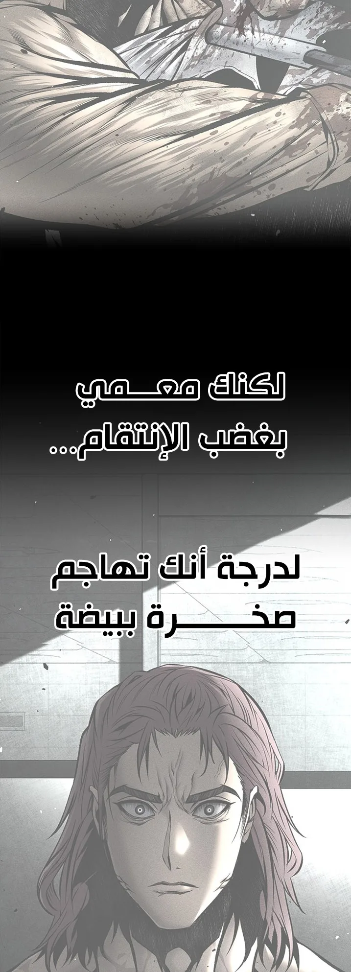 Festival of warriors الفصل 35 صفحة 11
