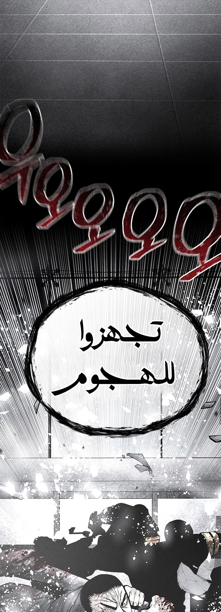 Festival of warriors الفصل 35 صفحة 13