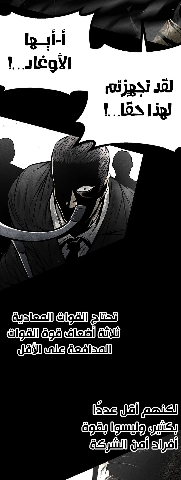 Festival of warriors الفصل 35 صفحة 18