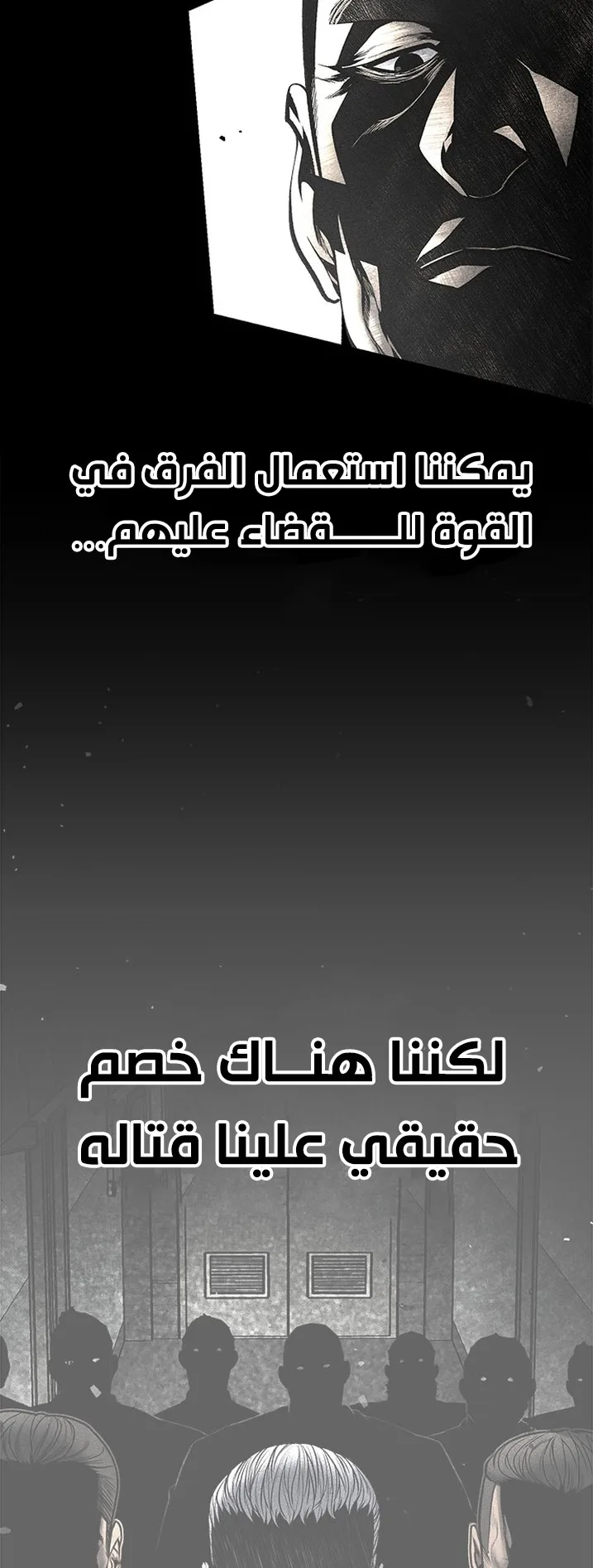 Festival of warriors الفصل 35 صفحة 19