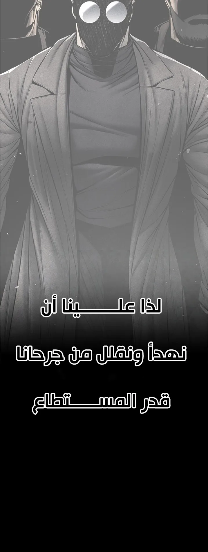 Festival of warriors الفصل 35 صفحة 20