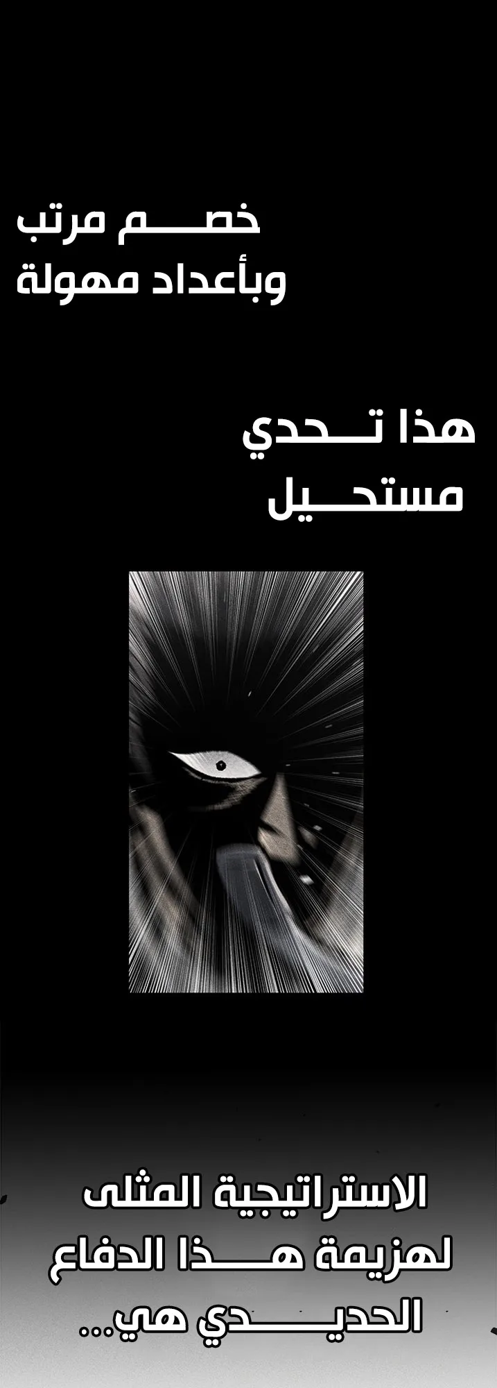 Festival of warriors الفصل 35 صفحة 23