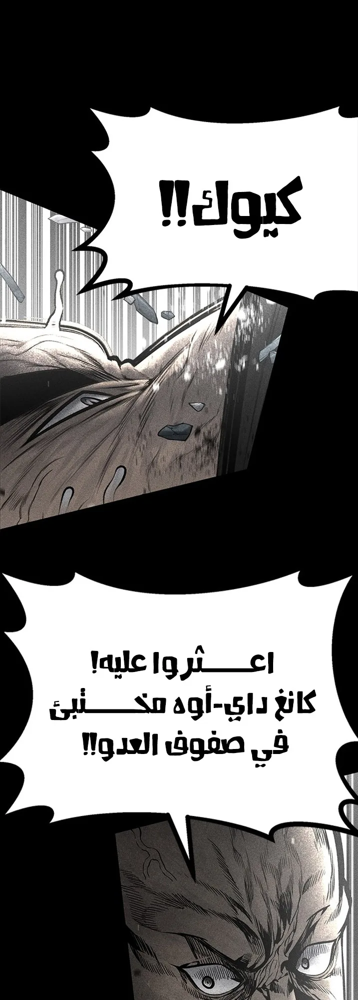 Festival of warriors الفصل 35 صفحة 29