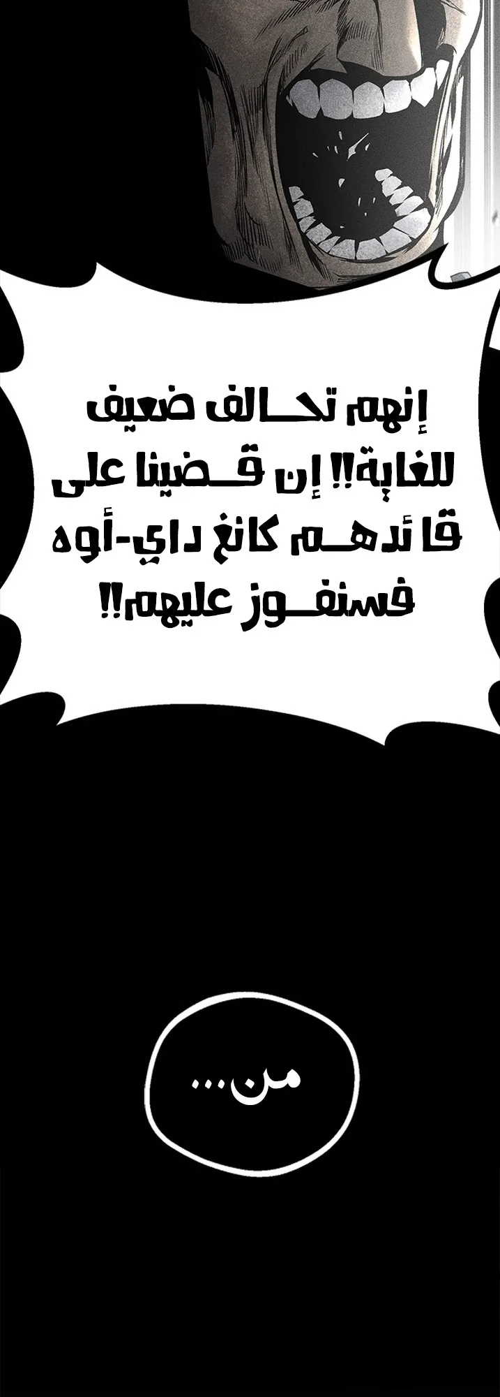 Festival of warriors الفصل 35 صفحة 30