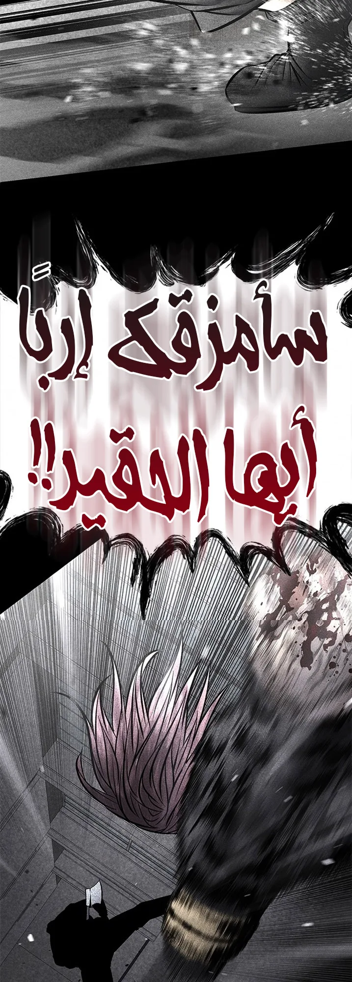 Festival of warriors الفصل 35 صفحة 37
