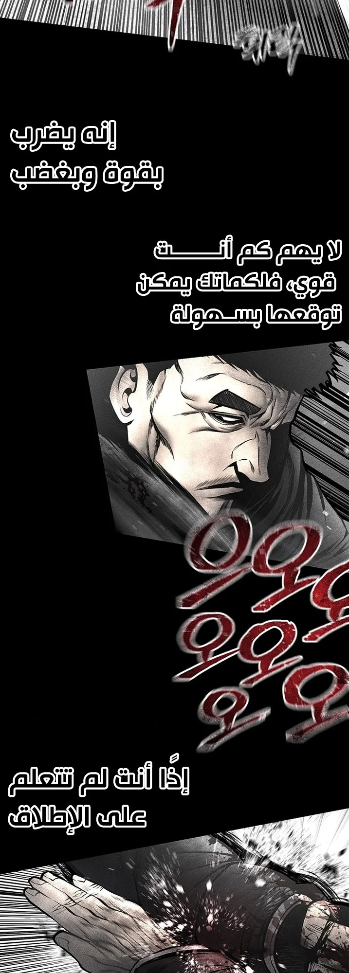 Festival of warriors الفصل 35 صفحة 40