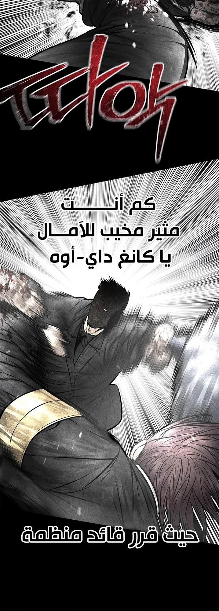 Festival of warriors الفصل 35 صفحة 41