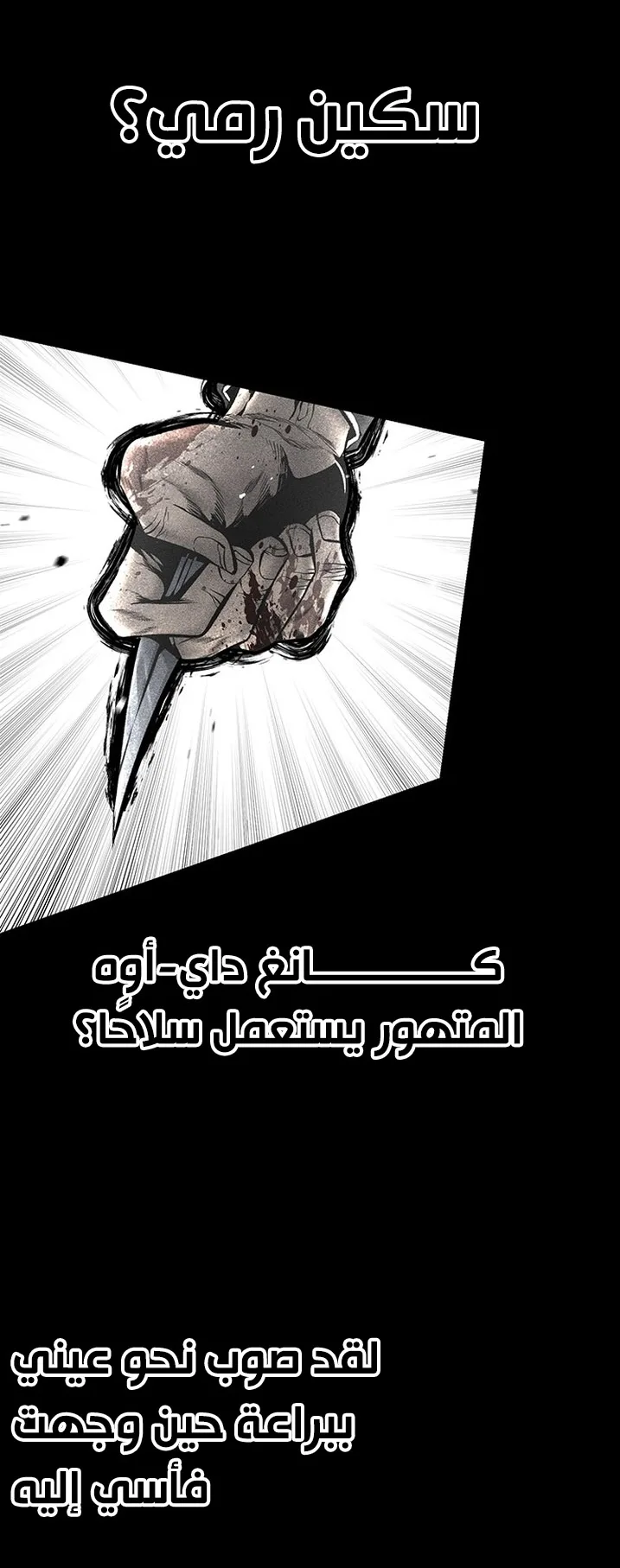 Festival of warriors الفصل 35 صفحة 44