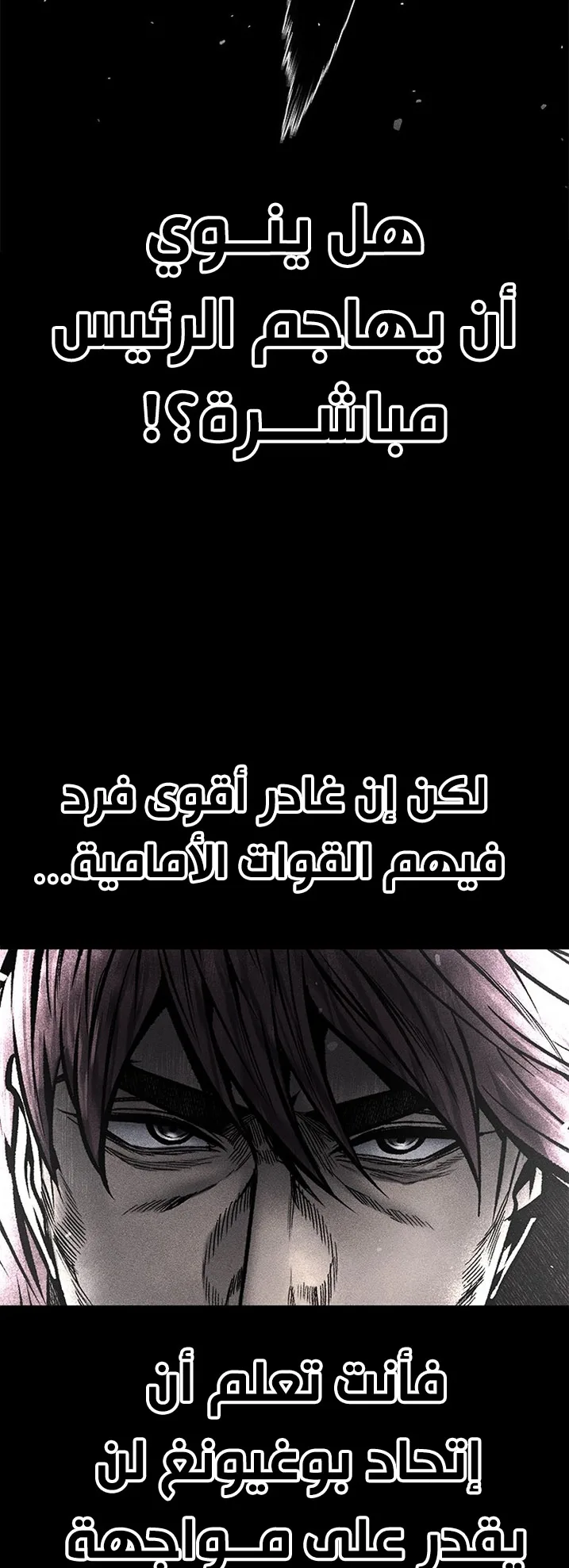 Festival of warriors الفصل 35 صفحة 52