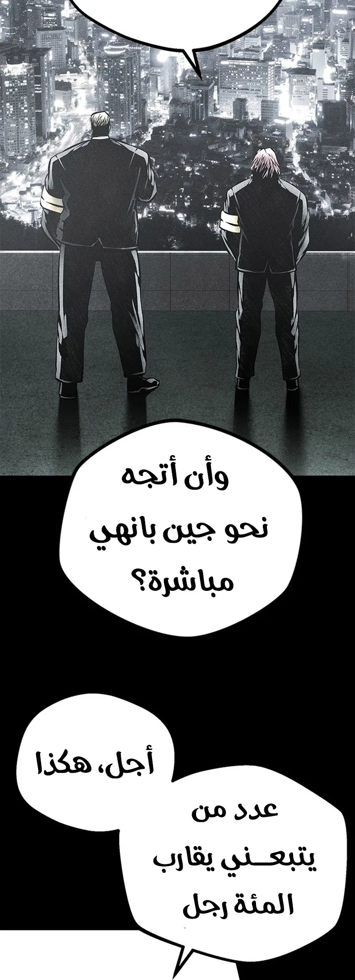 Festival of warriors الفصل 35 صفحة 54