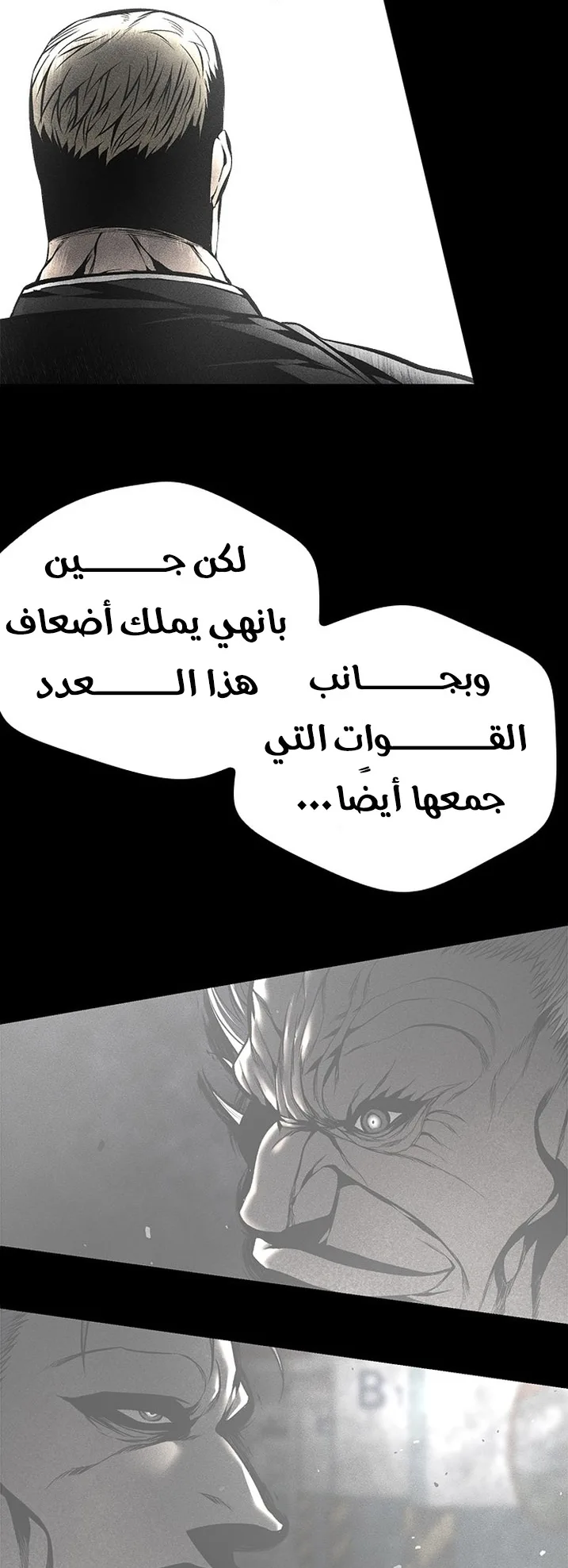 Festival of warriors الفصل 35 صفحة 55