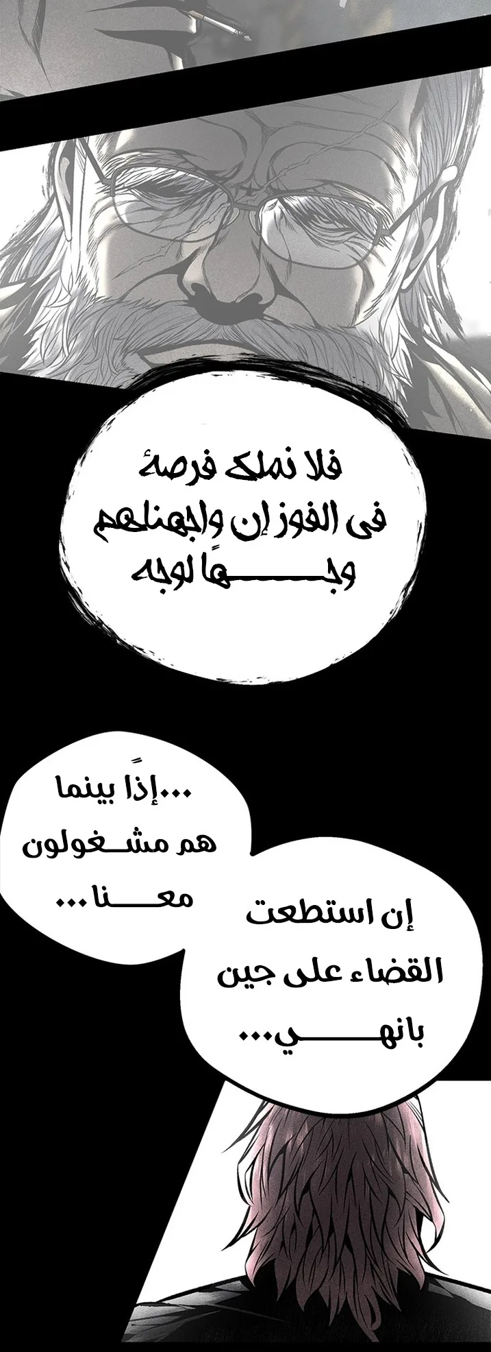 Festival of warriors الفصل 35 صفحة 56