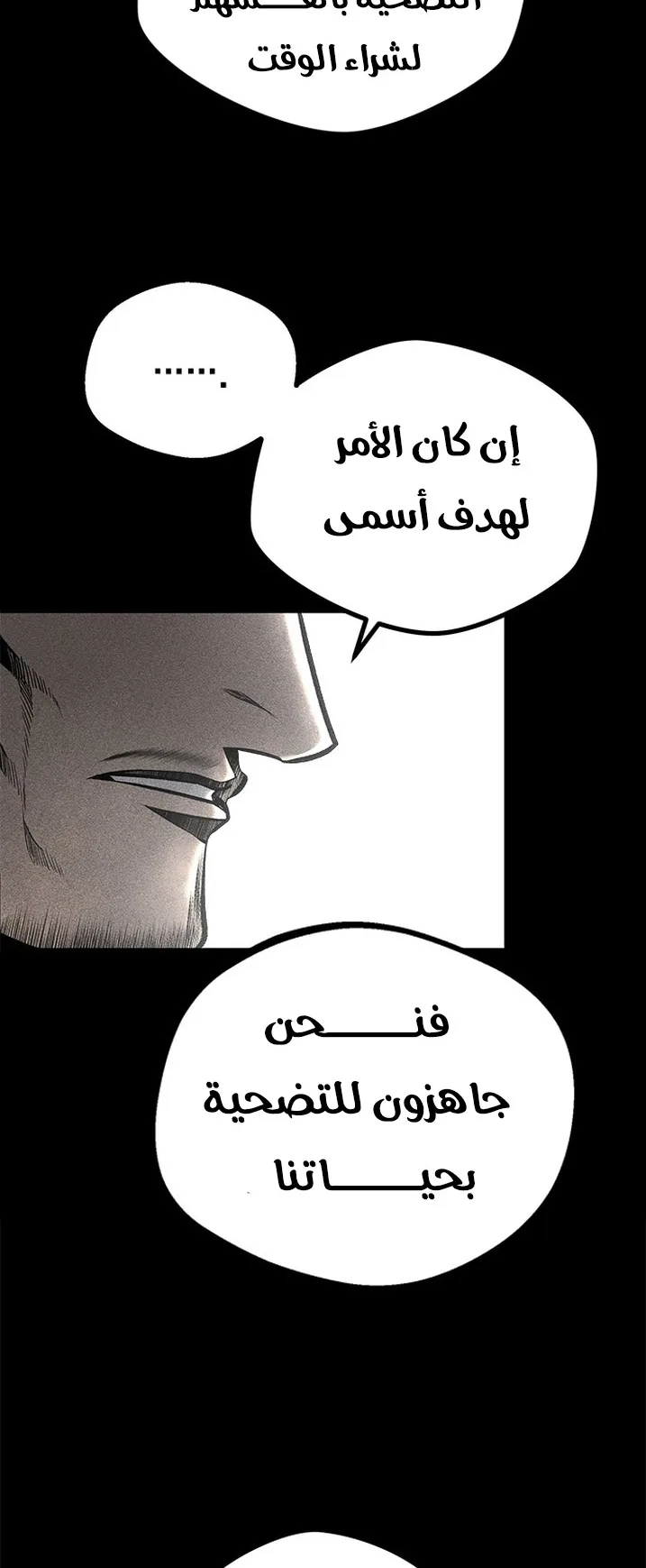 Festival of warriors الفصل 35 صفحة 58