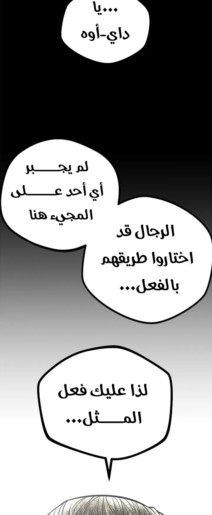 Festival of warriors الفصل 35 صفحة 59