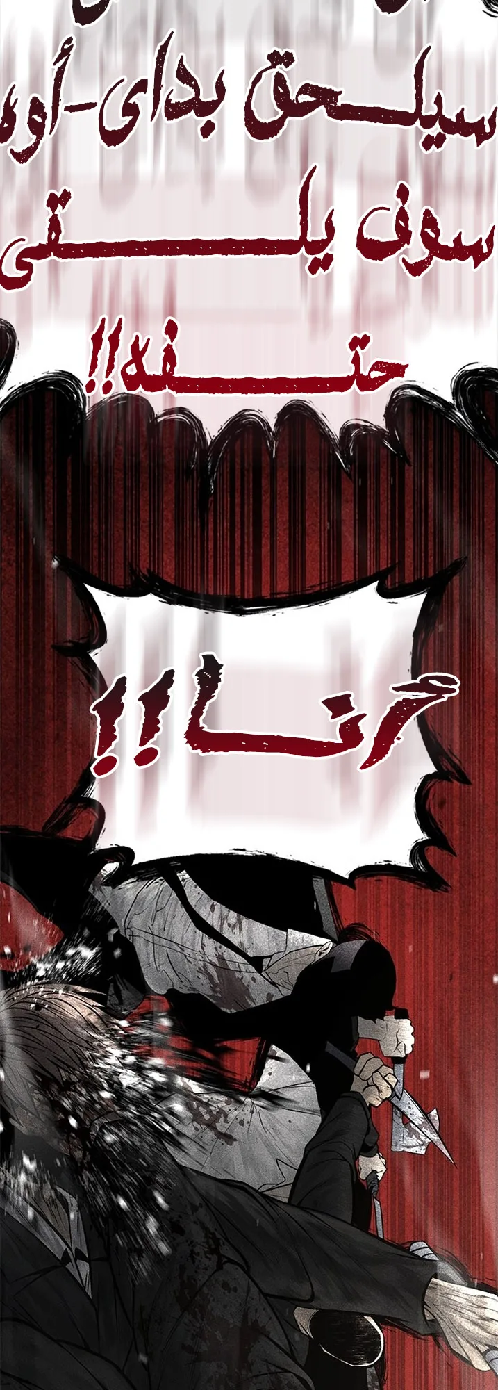 Festival of warriors الفصل 35 صفحة 65