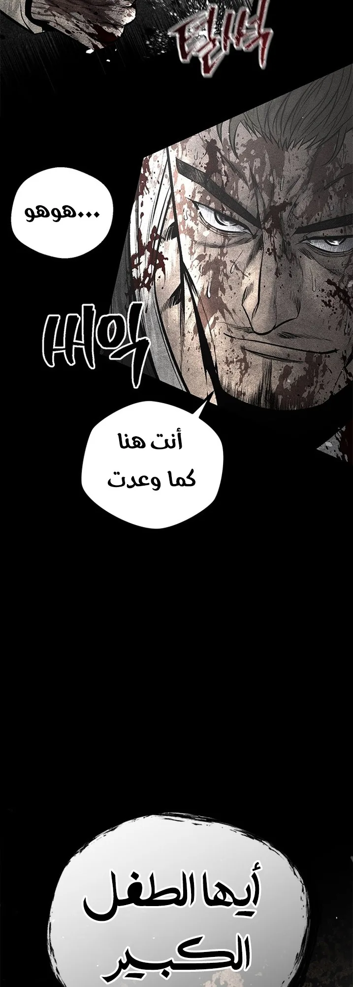 Festival of warriors الفصل 35 صفحة 68