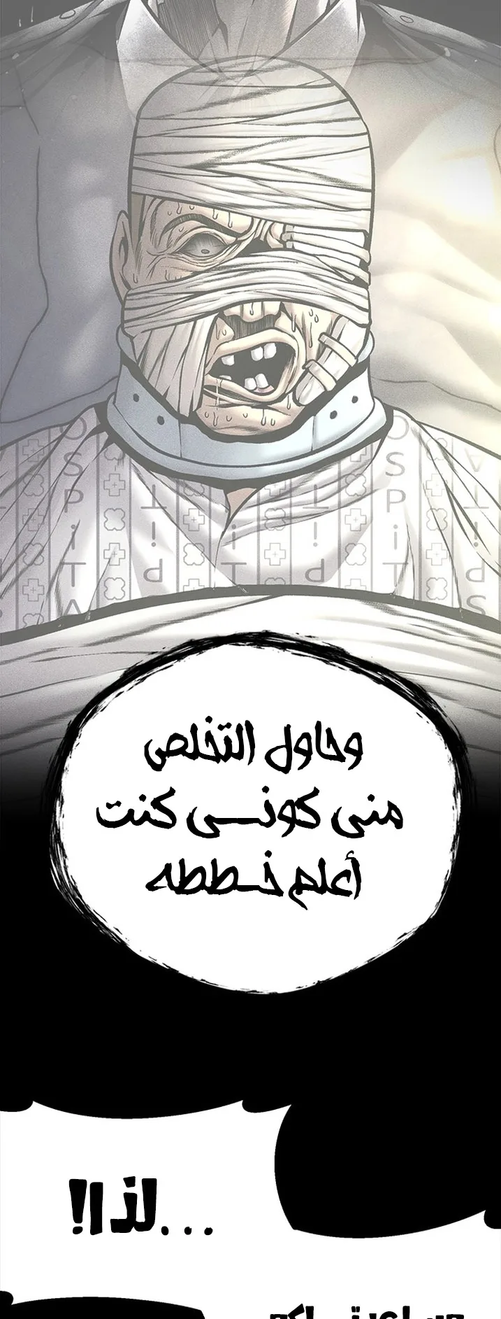 Festival of warriors الفصل 35 صفحة 73