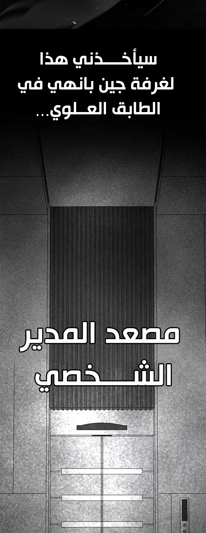 Festival of warriors الفصل 35 صفحة 80