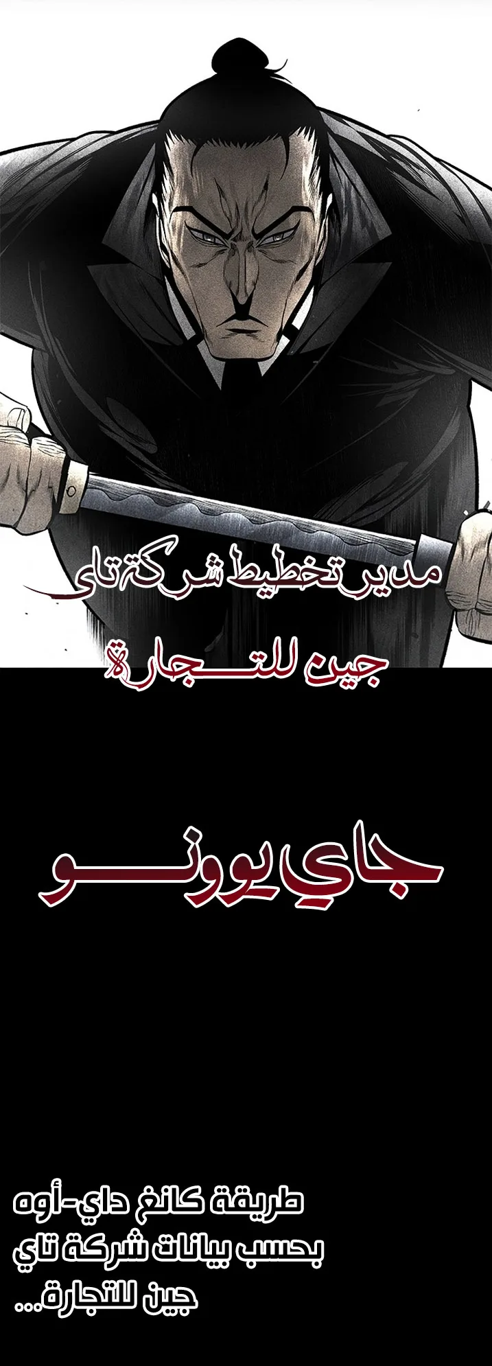 Festival of warriors الفصل 35 صفحة 91