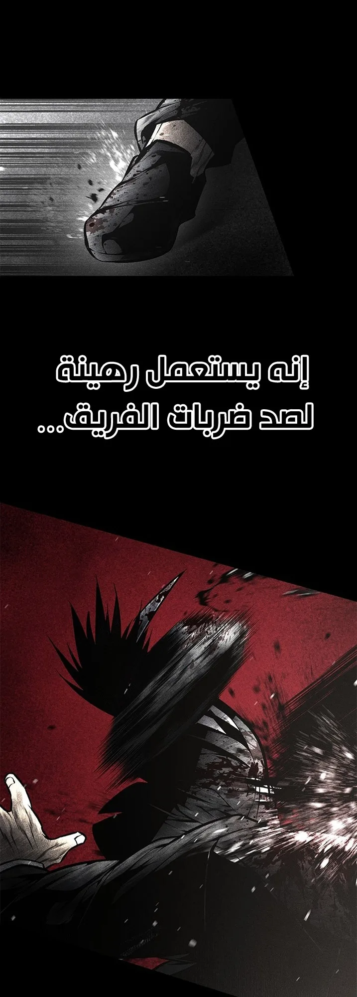 Festival of warriors الفصل 35 صفحة 94