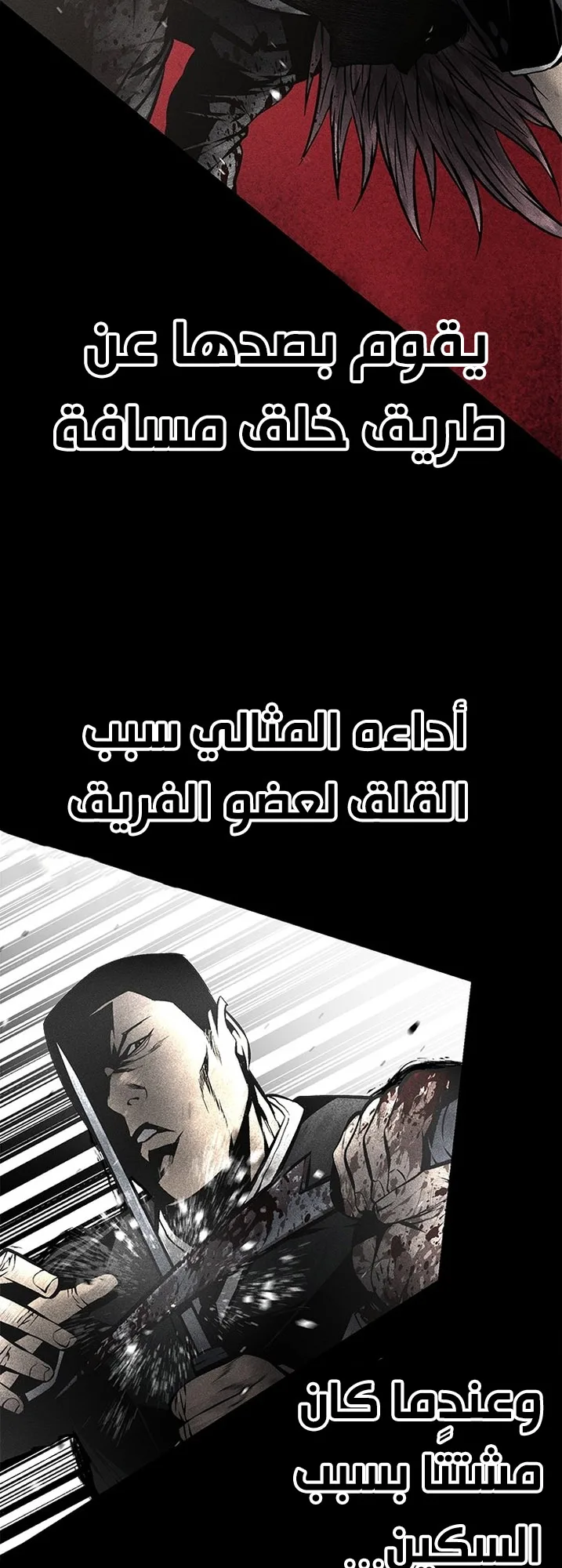 Festival of warriors الفصل 35 صفحة 96
