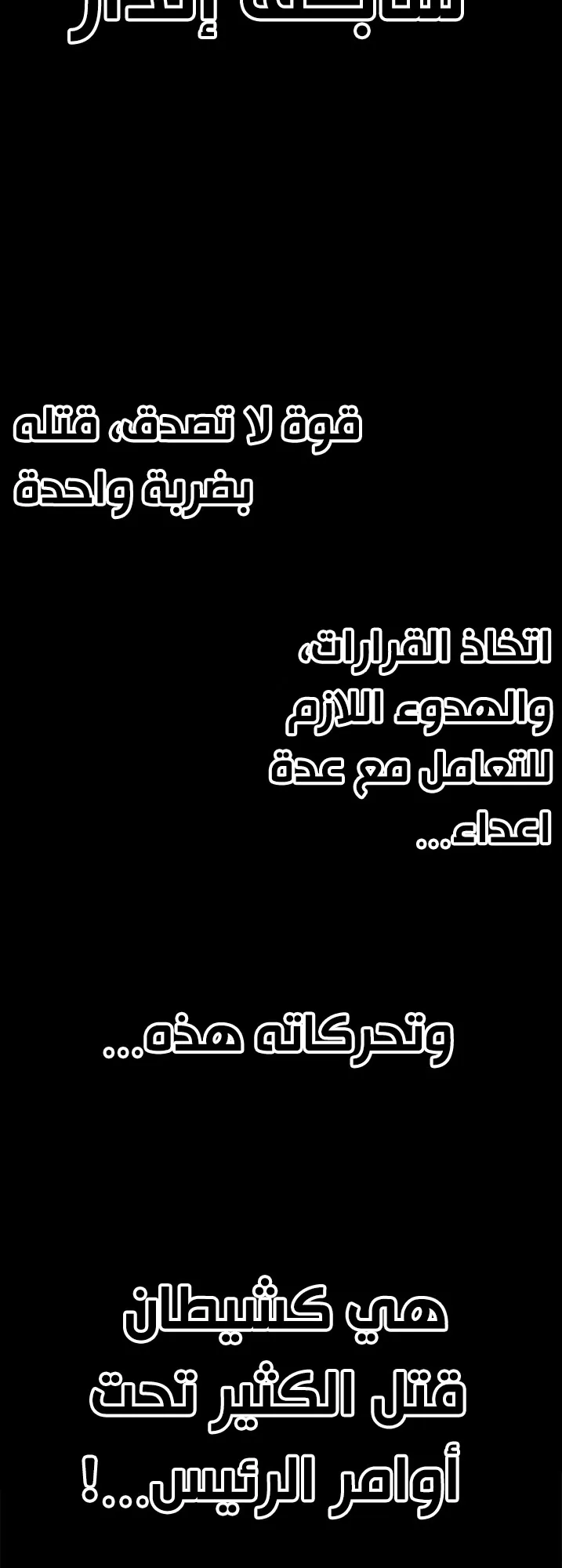 Festival of warriors الفصل 35 صفحة 98
