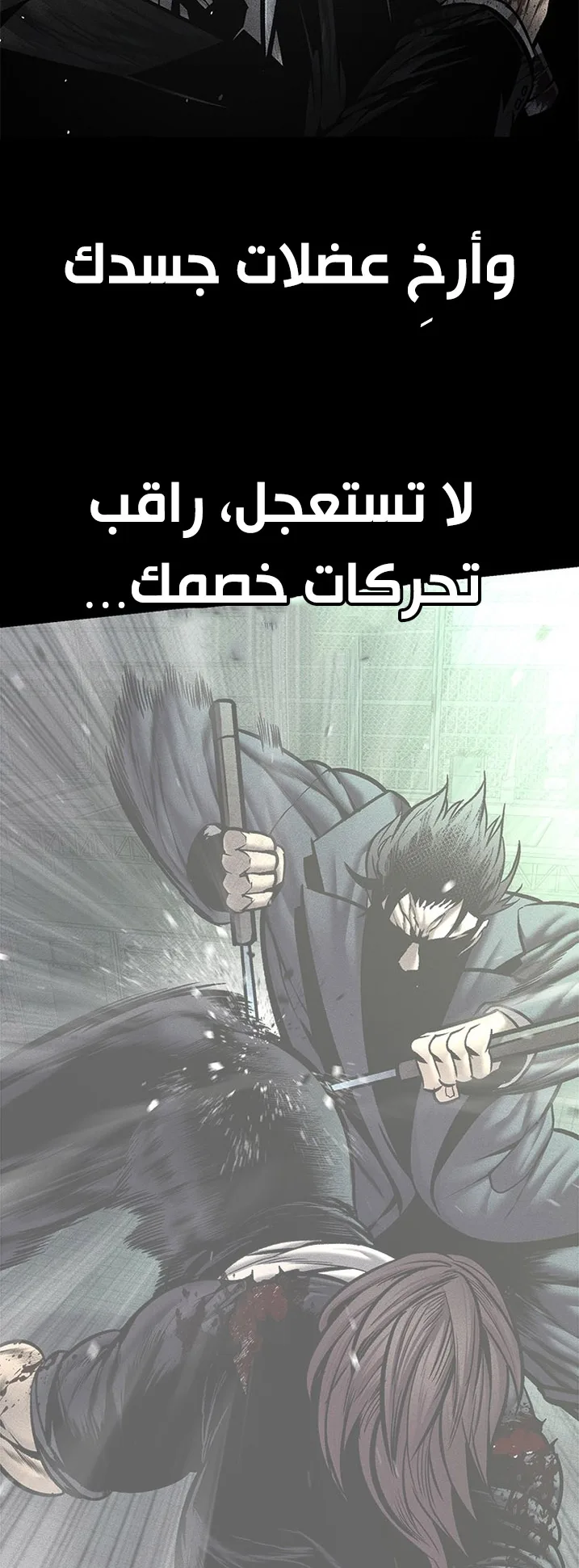 Festival of warriors الفصل 35 صفحة 101