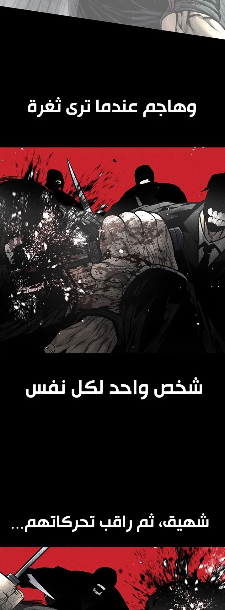 Festival of warriors الفصل 35 صفحة 102