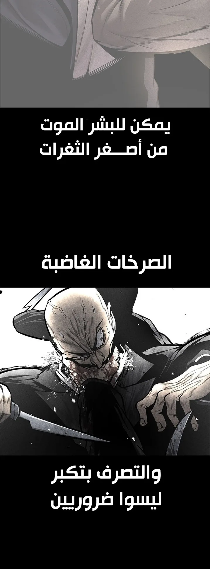 Festival of warriors الفصل 35 صفحة 104