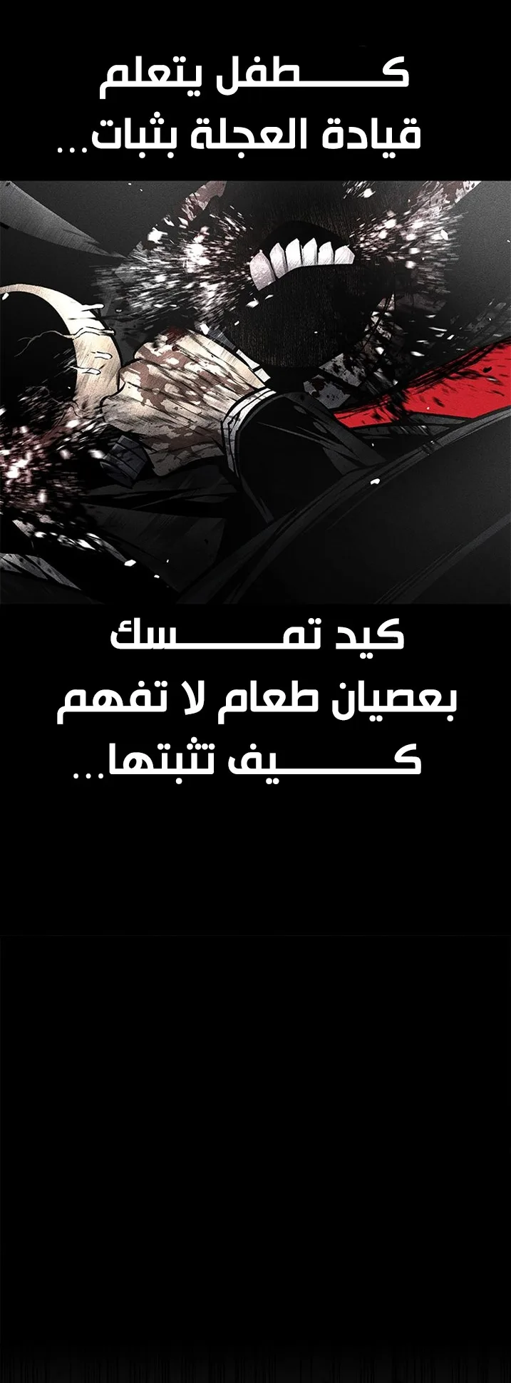 Festival of warriors الفصل 35 صفحة 105
