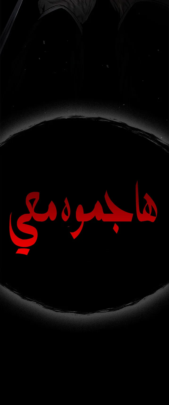 Festival of warriors الفصل 35 صفحة 115