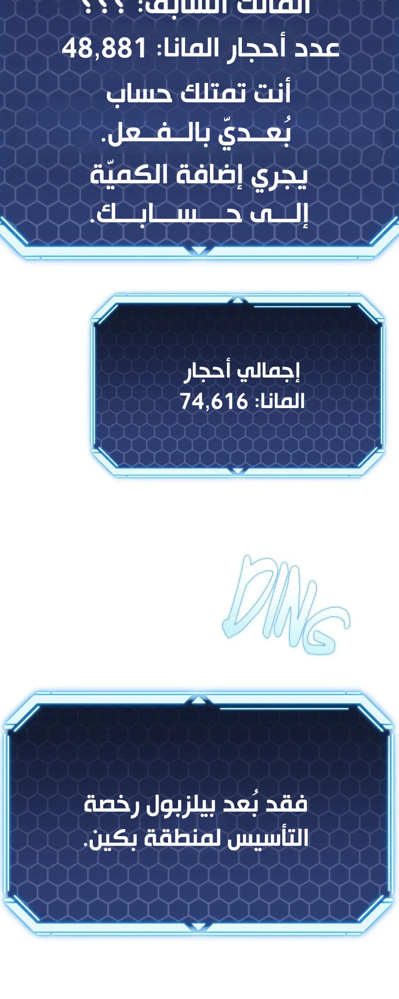 صفحة 73