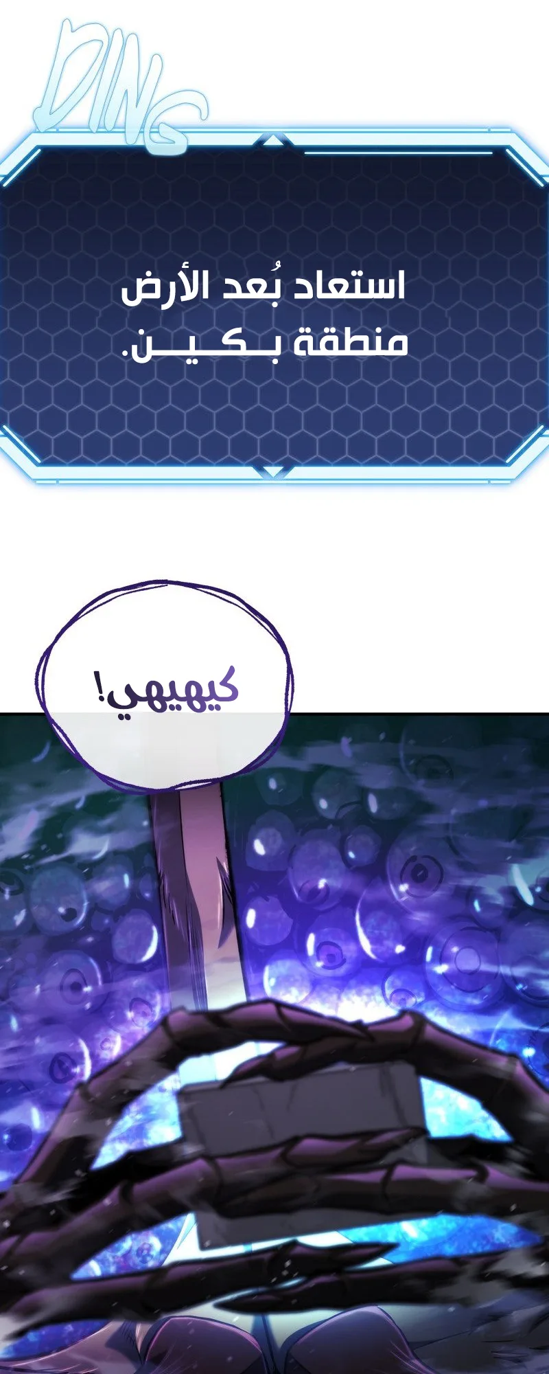 صفحة 74