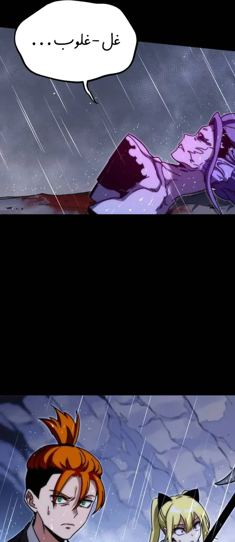 I Took Over the Academy With a Single Sashimi Knife الفصل 21 صفحة 6