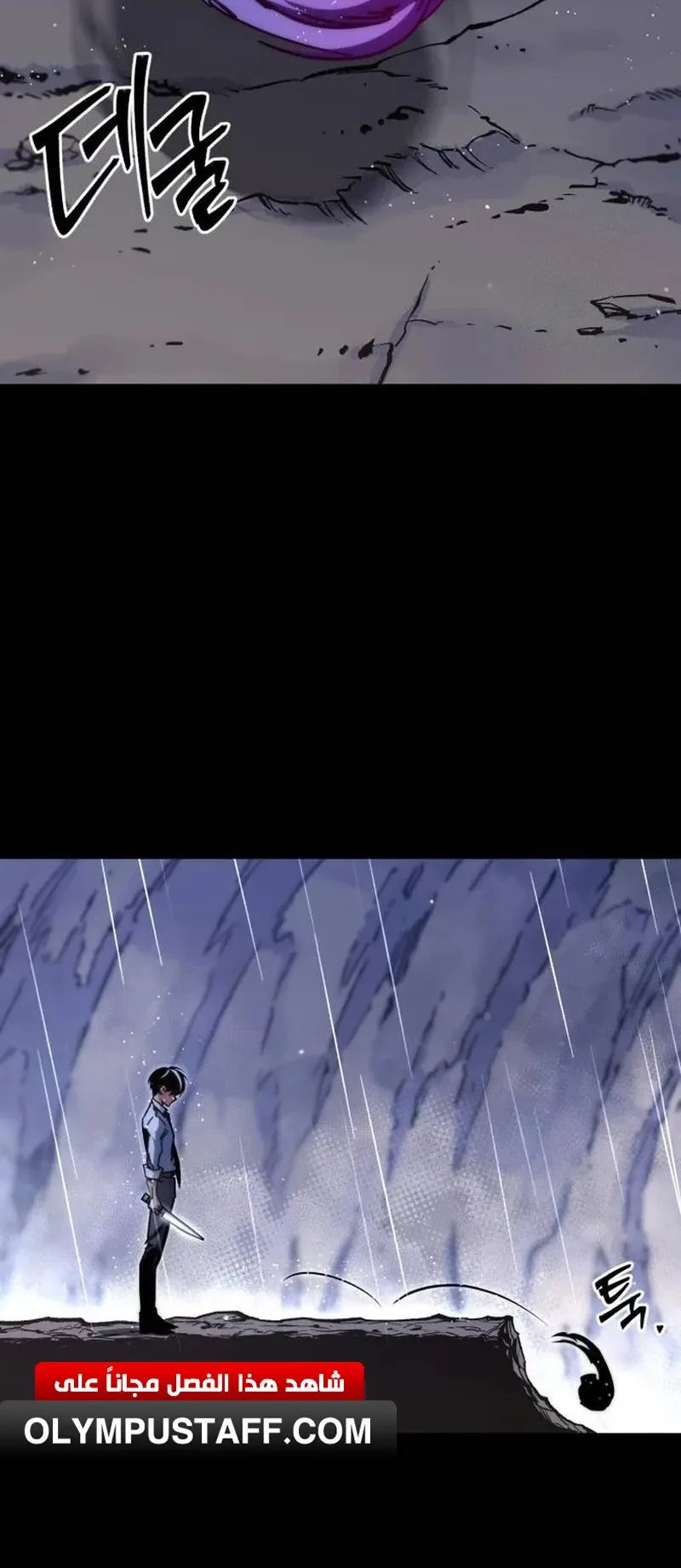 I Took Over the Academy With a Single Sashimi Knife الفصل 21 صفحة 9