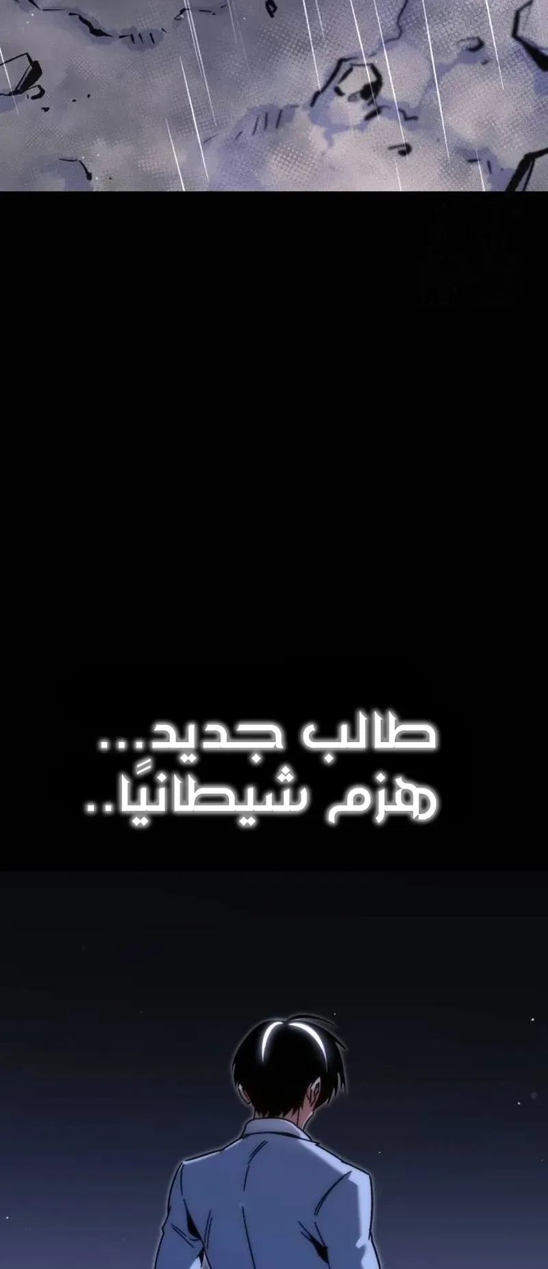 I Took Over the Academy With a Single Sashimi Knife الفصل 21 صفحة 12