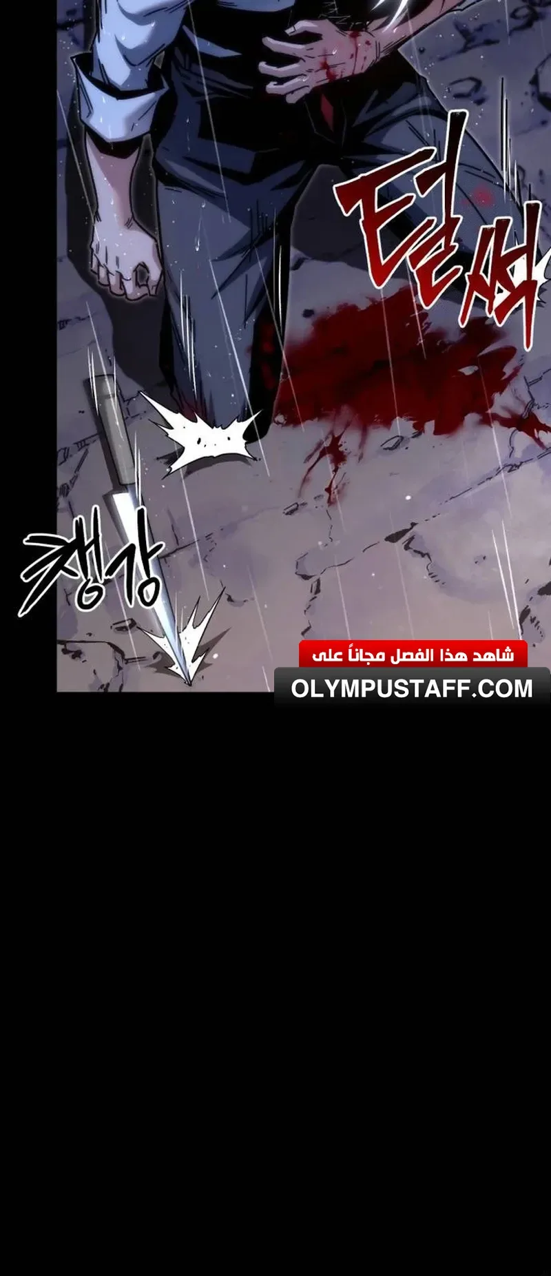 I Took Over the Academy With a Single Sashimi Knife الفصل 21 صفحة 15