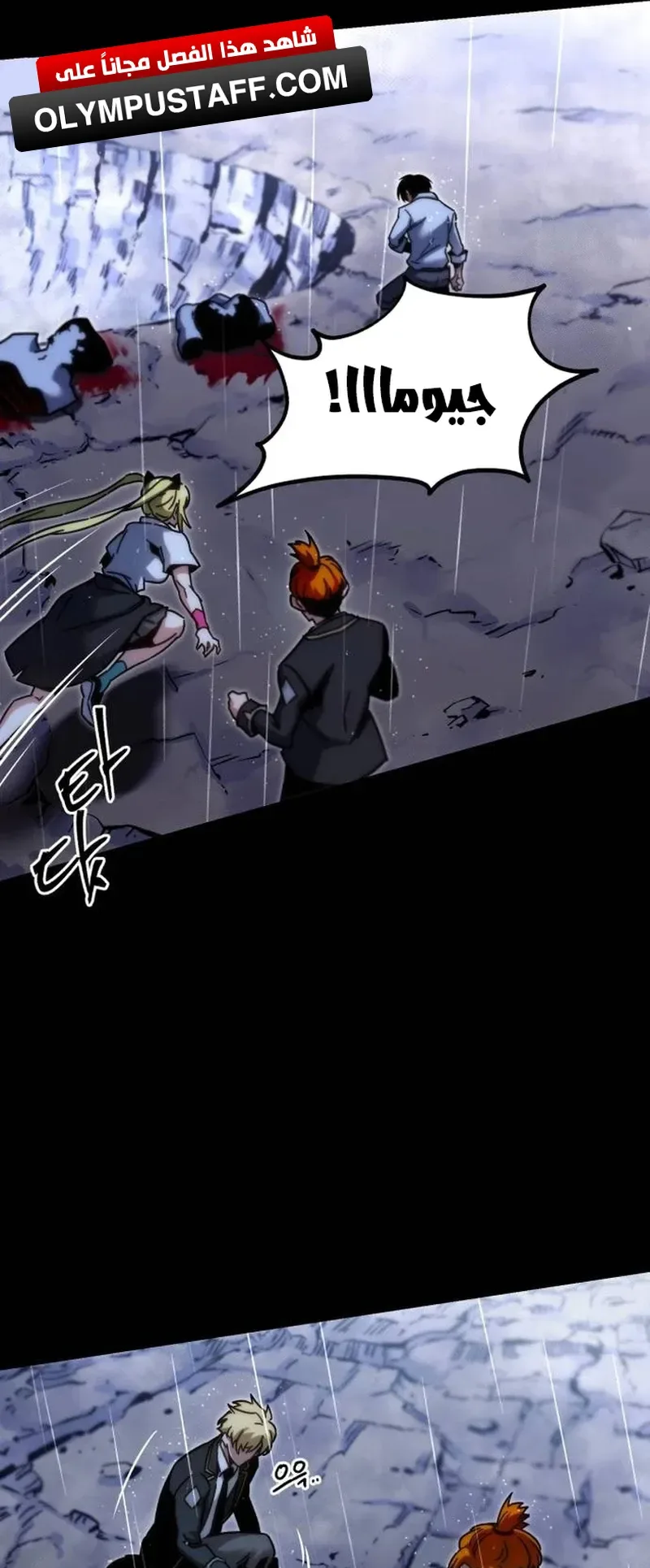 I Took Over the Academy With a Single Sashimi Knife الفصل 21 صفحة 16