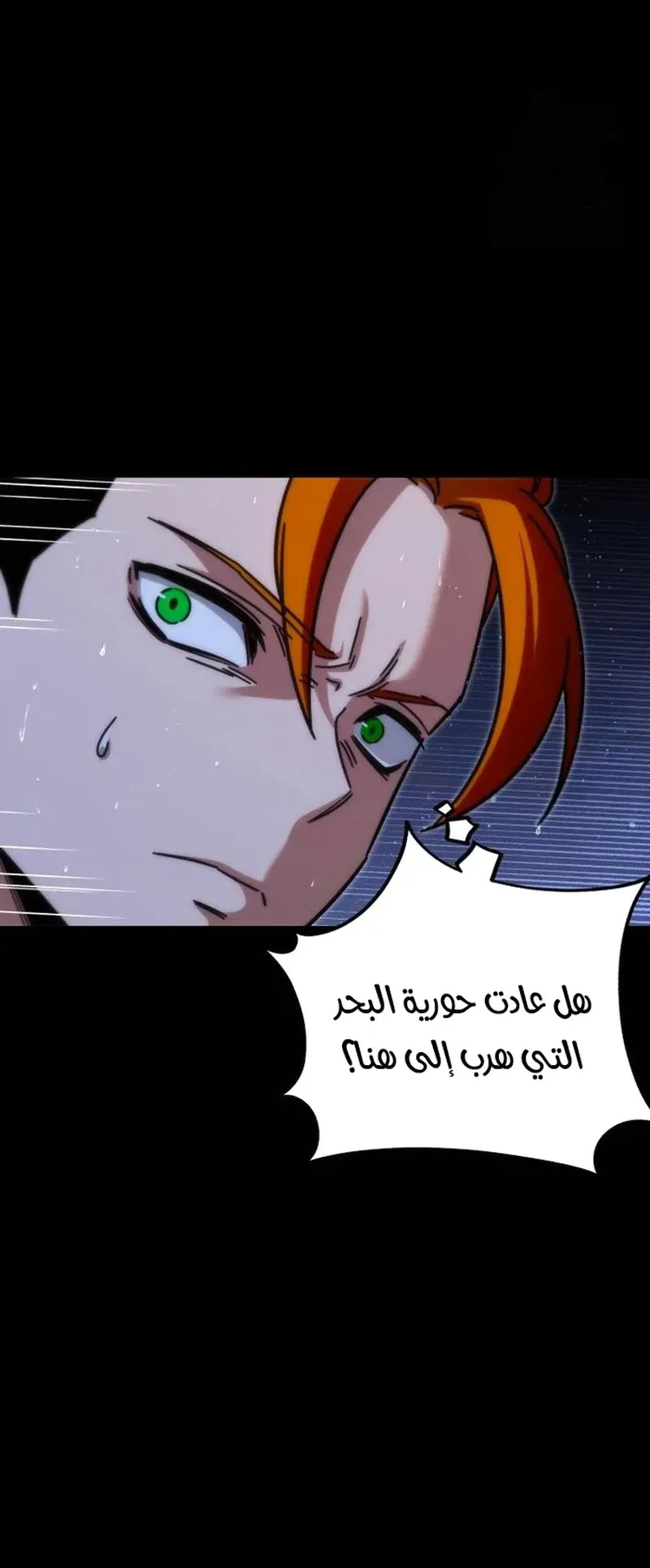 I Took Over the Academy With a Single Sashimi Knife الفصل 21 صفحة 18